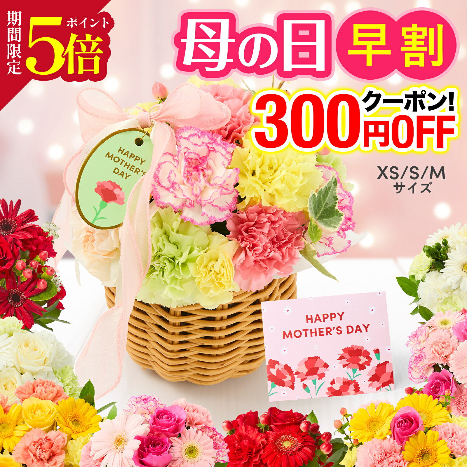 ＼早割＆P5倍／ 母の日 花 ギフトア�