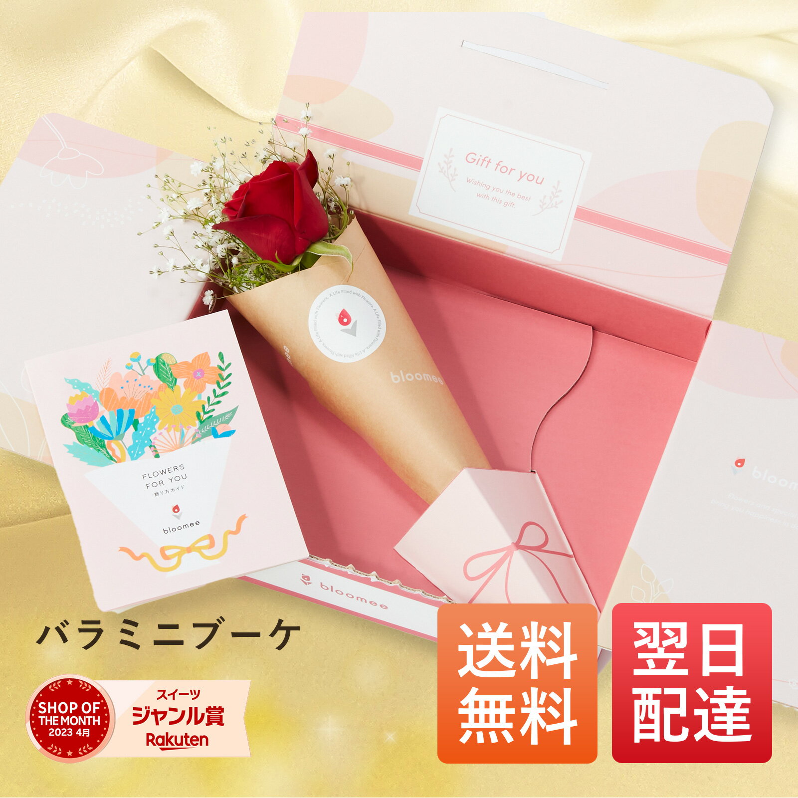 バラ バラブーケ プレゼント ギフト 花 お花 プチギフト 薔薇 豪華 季節のおまかせ ブーケ フラワー 送料無料 土日発送OK 花束 生花 誕生日 誕生日プレゼント 結婚記念日 妻 女性 フラワーギフト 記念日 お花 女友達 お祝い おしゃれ 可愛 お彼岸 お供え 仏花