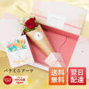 バラ バラブーケ プレゼント ギフト 花 お花 プチギフト 薔薇 豪華 季節のおまかせ ブーケ フラワー 送料無料 土日発送OK 花束 生花 誕生日 誕生日プレ...