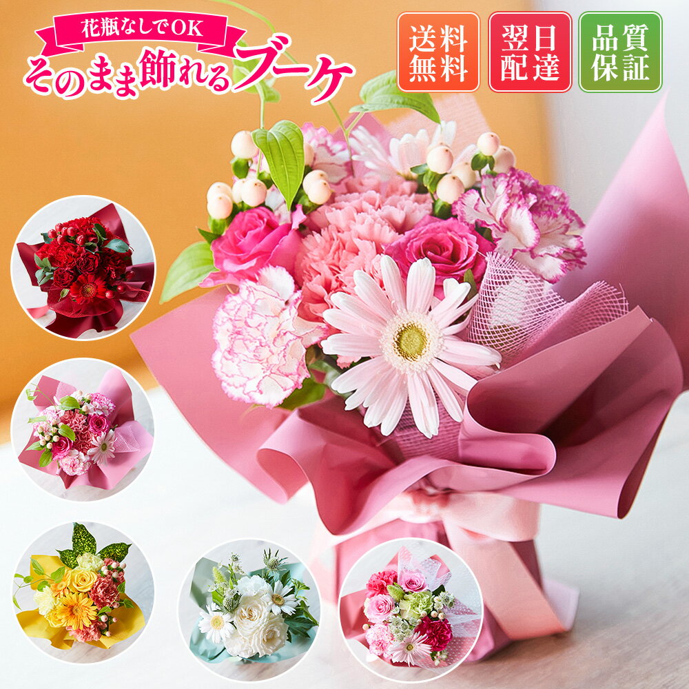 https://image.rakuten.co.jp/bloomeestore/cabinet/bouq006/bouq006_2405nasi.jpg