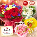 遅れてごめんねクーポン配布中☆ 敬老の日 ギフト 花 ブーケ 花束 誕生日プレゼント バラ XS S Mサイズ 花瓶いらず スタンドブーケ 花とスイーツ ギフト...
