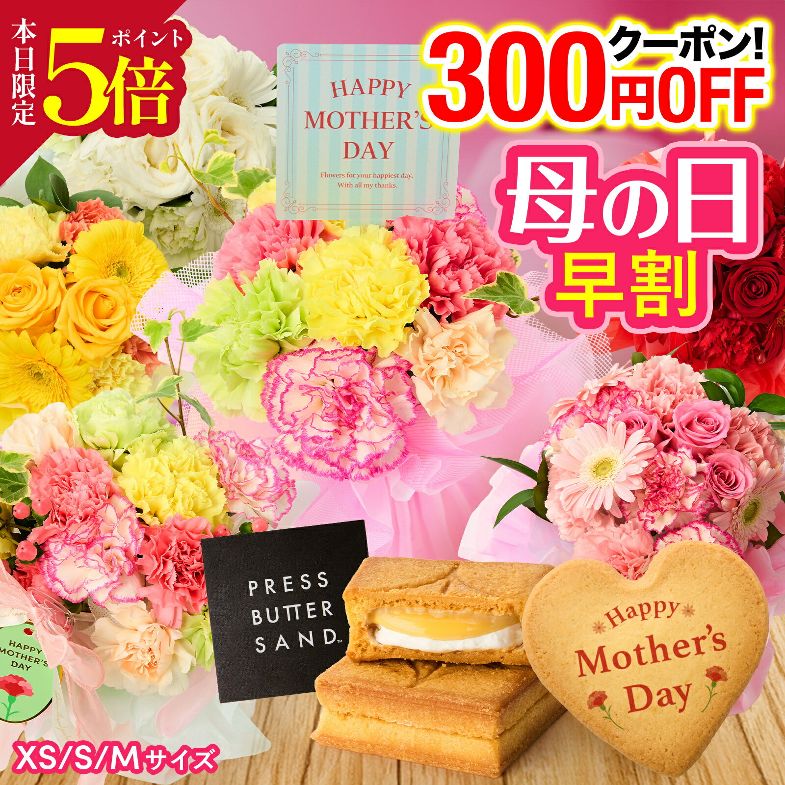 ＼早割&P5倍／母の日 花 ギフト 花束 誕生日 花とスイーツ カーネーション お祝い アレンジ プ ...