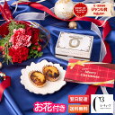 【限定クーポン配布】C3 シーキューブ 焼きティラミス お花 ミニブーケ セット お菓子 ギフト プレゼント プチギフト お中元 クリスマス 誕生日 選べるカード付