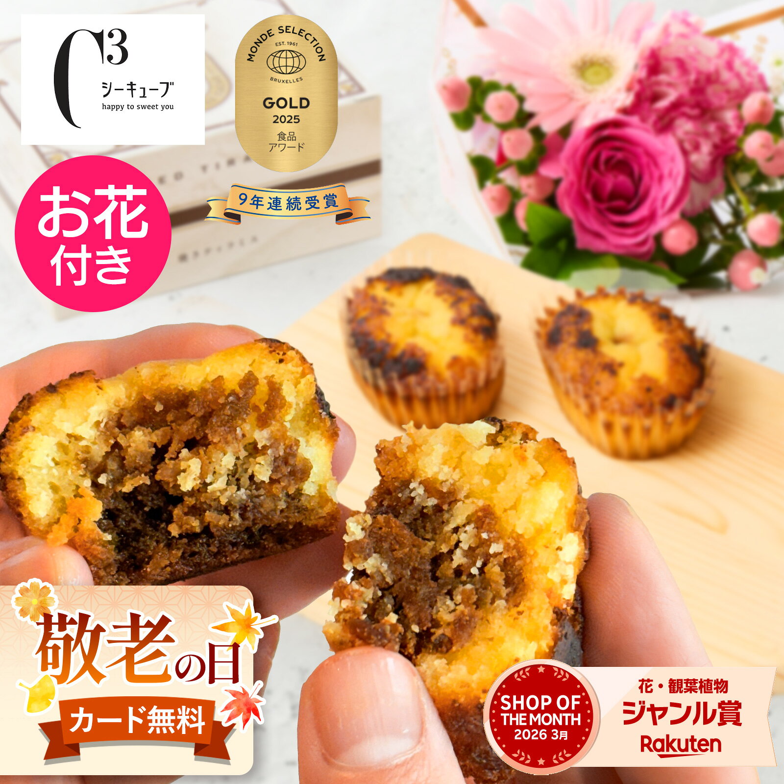 ちきゅう様　送料込み 楽天市場】送料無料 シーキューブの通販