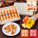 【最短 翌日配送】 ゴンチャロフ Goncharoff コルベイユ お花 花とお菓子 プレゼント お菓子 花とスイーツ 花 誕生日プレゼント プレゼント スイーツ 土日発送OK お祝い 御祝い バースデー 誕生日 記念日 恋人 引き菓子 母の日 プレゼント ギフト 50代 60代 70代 送料無料