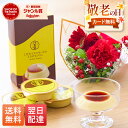 【最短 翌日配送】 花とスイーツ 八天堂 プリン お花 花とお菓子 プレゼント お菓子 花とスイーツ 花 誕生日プレゼント プレゼント スイーツ 土日発送OK お祝い お祝 御祝い バースデー 誕生日 記念日 恋人 引き菓子 父の日 プレゼント ギフト 50代 60代 70代 送料無料