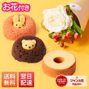 あす楽 13:00まで 季節のブーケと選べるスイーツ プチギフトお花 花とお菓子 お中元 食品 実用 花 誕生日プレゼント プレゼント スイーツ お祝い 誕生日 記念日 引き菓子 お手頃 母の日 ギフト 50代 60代 70代 送料無料