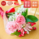 【翌日配送 送料無料】季節のブーケ おまかせ 花束 生花 仏花 花 誕生日 記念日 内祝い お中元 退職祝い 引っ越し祝い お返し おしゃれ ポイント消化 あす...