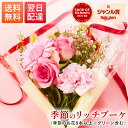 あす楽 13時まで 季節のおまかせ ブーケ 送料無料 花束 生花 仏花 お供え花 誕生日 記念日 内祝い お中元 退職祝い 引っ越し祝い お返し おしゃれ ポイ...