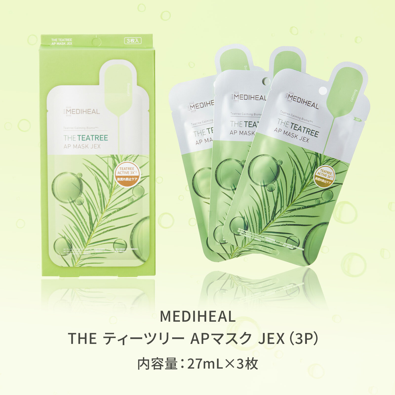 あす楽 13時まで MEDIHEAL メディヒール ティーツリーマスク お花 ギフトセット マスク マスクシート フェイスマスク 女性 レディース 彼女 女友達 カップル 土日発送OK 妻 嫁 夫婦 奥さん 義母 母 プレゼント ギフト プチギフト 母の日 おしゃれ コスメ セット かわいい