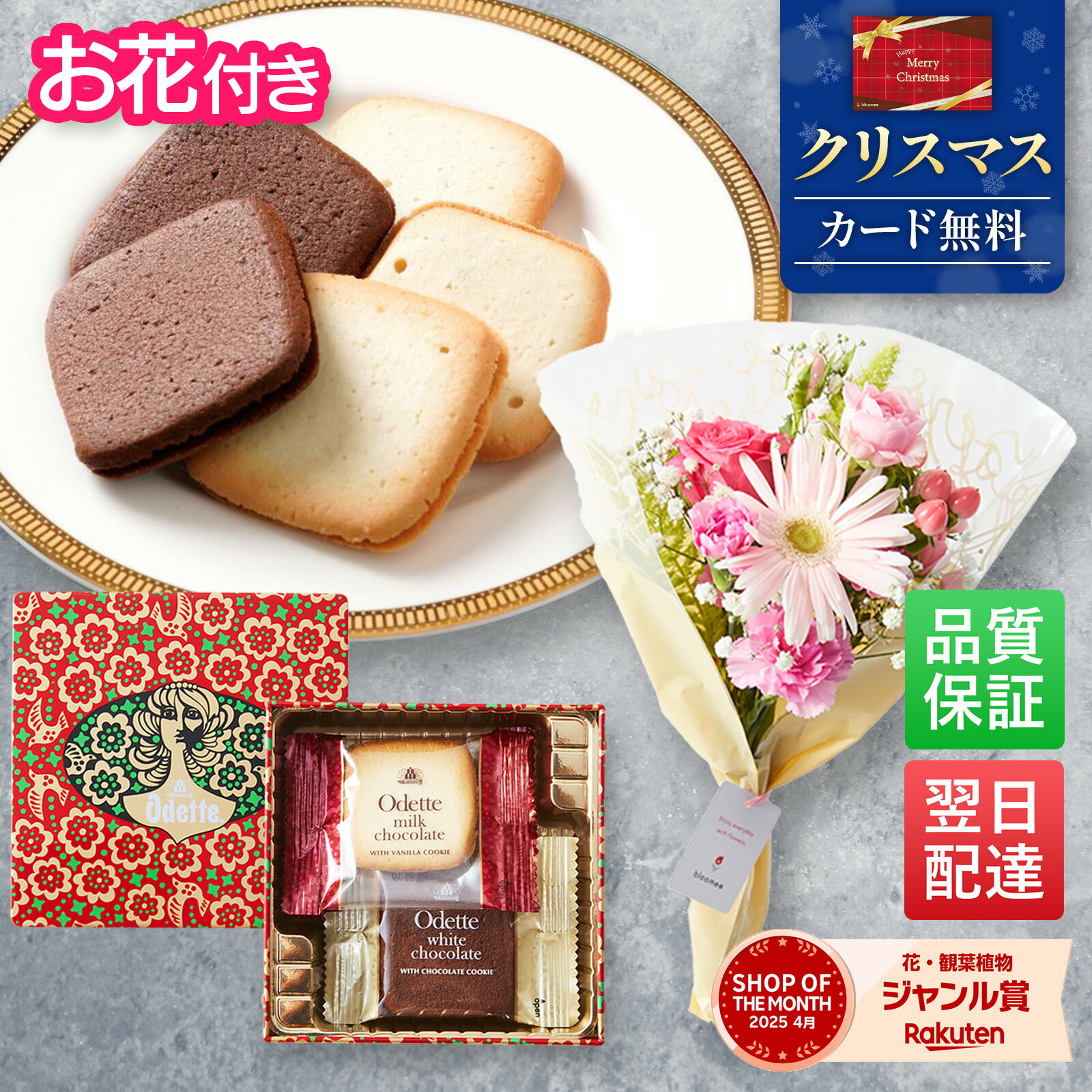 【限定クーポン】クリスマス ギフト 誕生日 モロゾフ Morozoff クッキー 缶 お花 花とお菓子 クリスマス ギフト お菓子 花とスイーツ 花 誕生日 プ...