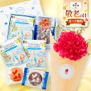 【最短 翌日配送】ピーターラビット コーヒー クッキー プリザーブドフラワー お花 花とお菓子 プレゼント お菓子 花とスイーツ 花 誕生日プレゼント プレゼント スイーツ 土日発送OK お祝い バースデー 誕生日 記念日 恋人 引き菓子 母の日 ギフト 50代 60代 70代 送料無料