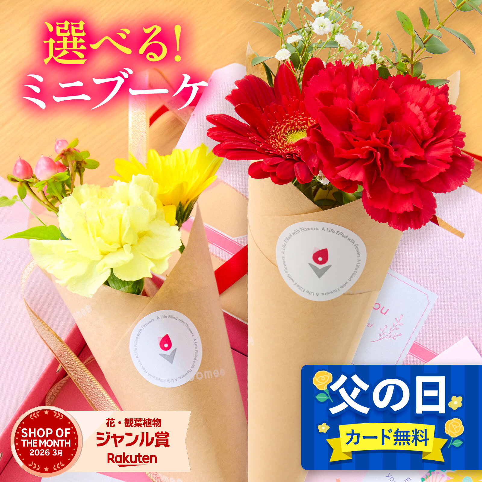 Other - 父の日【翌日配送】 花 花束 ミニブーケ 誕生日 ギフト 送別 卒業 お祝い 2026 プチギフト お祝い バースデー 花 お花 生花 花束 記念日 結婚記念日 恋人 女性 母 妻 嫁 内祝い お返し 祖母 義母 プレゼント