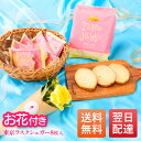 あす楽 13時まで 東京ラスクシュガーラスク お花 花とお菓子 花とスイーツ メッセージカード オシャレ 実用 ギフト お菓子 洋菓子 食品 花 誕生日プレゼン...