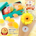 【最短 翌日配送】 千疋屋 フルーツゼリー お花 花とお菓子 プレゼント お菓子 花とスイーツ 花 誕生日プレゼント プレゼント スイーツ 土日発送OK お祝い お祝 御祝い バースデー 誕生日 記念日 恋人 引き菓子 母の日 プレゼント ギフト 50代 60代 70代 送料無料