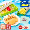 あす楽 13:00まで 銀座千疋屋フルーツサンド ギフト プチギフト メッセージカード 花 お花とお菓子 送料無料 土日発送OK お祝い フラワー 花 お花 生花 花束 記念日 女性 母 妻 嫁 引き菓子 内祝い お返し 卒寿 母の日