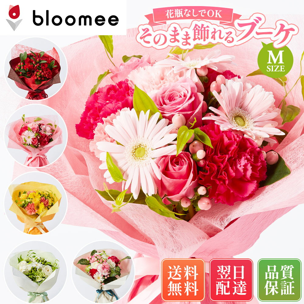 https://image.rakuten.co.jp/bloomeestore/cabinet/sonomanma-7-m/2401_bouq008_l1pk.jpg