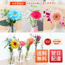 お花ある暮らし2ヶ月分、お花8回お届け ミニブーケ ブーケ 花 花瓶 ギフト あす楽 送料無料 ホワイトデー 孫 プレゼント 60代 70代 米寿 古希 内祝い プチギフト 誕生日プレゼント 誕生日 フラワー 花束 生花 女性 母親 お祝い お彼岸 お供え お菓子 仏花