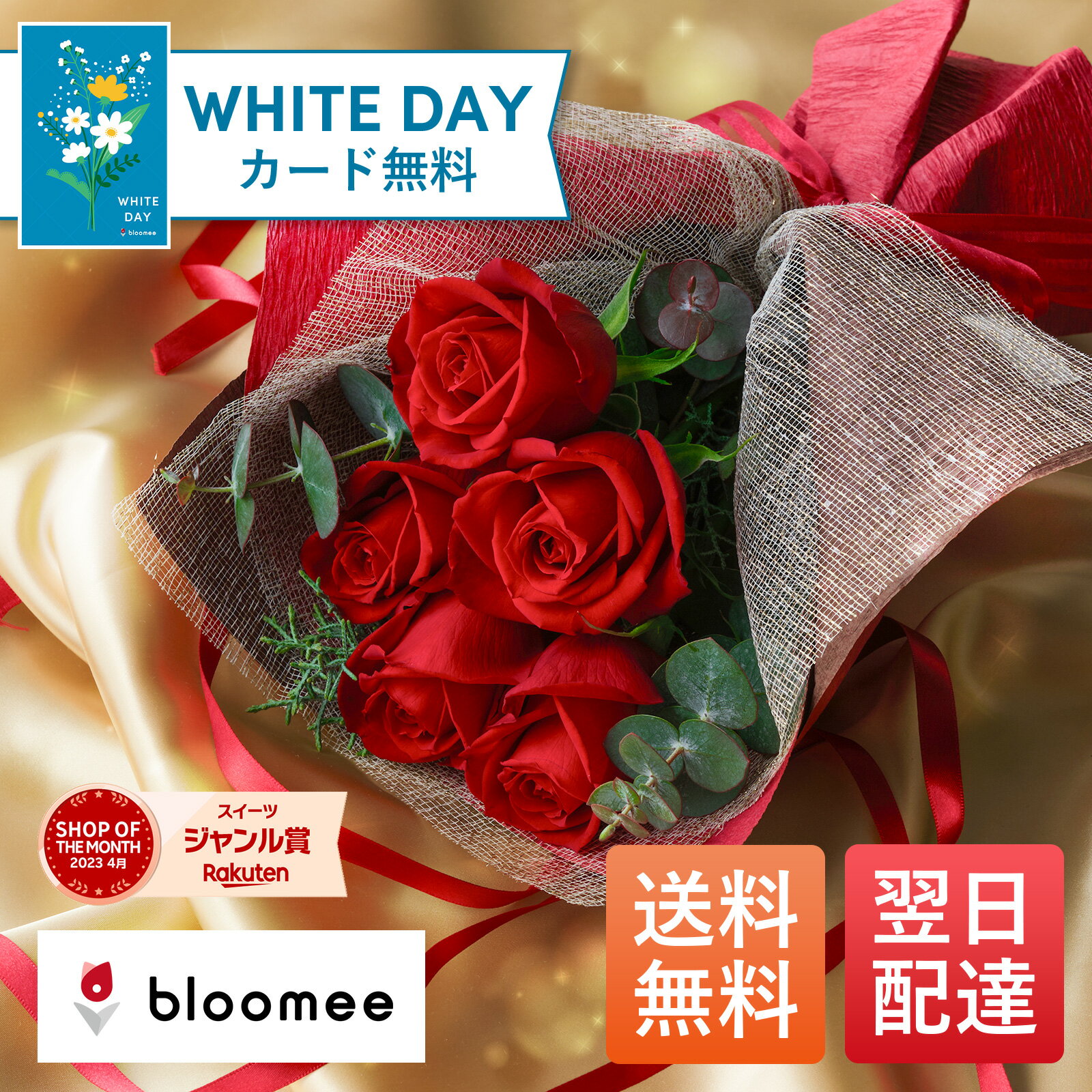 あす楽 13時まで バラブーケ 20本 5本 ミニブーケ お花ギフト お中元 御中元 プレゼント 誕生日プレゼント ギフト プチギフト バラ 豪華 ブーケ 送料無料 土日発送OK 生花 記念日 花 お花 フラワーギフト 内祝い おしゃれ