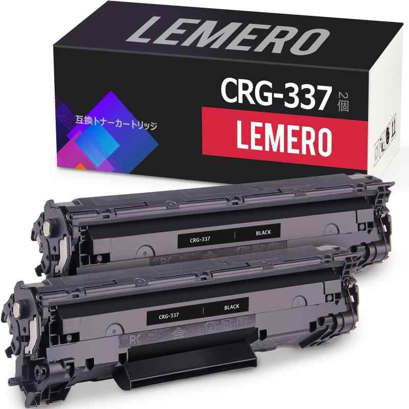 Lemero キャン(Canon)用 CRG-337 ブラック 2本セット 互換トナーカートリッジ 印刷枚数:約2400枚 対応機種:Canon MF249dw / MF245dw / MF236n / MF244dw / MF242dw / MF229