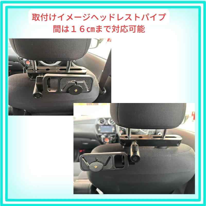 HTharros リアモニター ブラケット ヘッドレスト 取付 カーモニター マルチアングル モニター 用 車種 汎用 ブラケット用 スタンド ブラック 黒