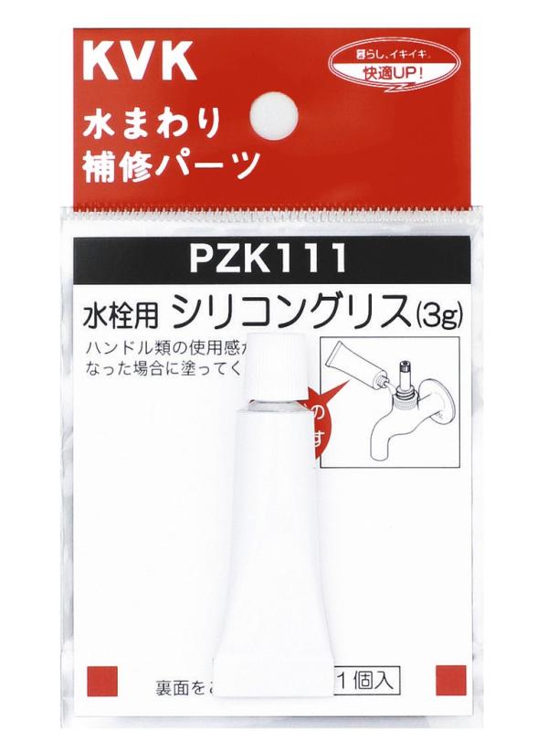 KVK 水栓シリコングリス 3g PZK111