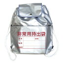 アーテック(artec) 防犯・防災 非常用持出リュック シルバー 003971(3)