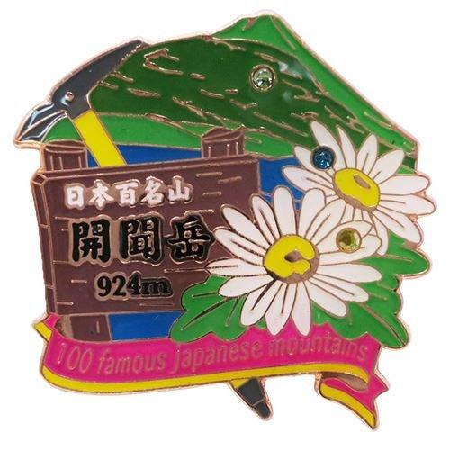 日本百名山[ピンバッジ]1段 ピンズ/開聞岳 エイコー トレッキング 登山 グッズ 通販
