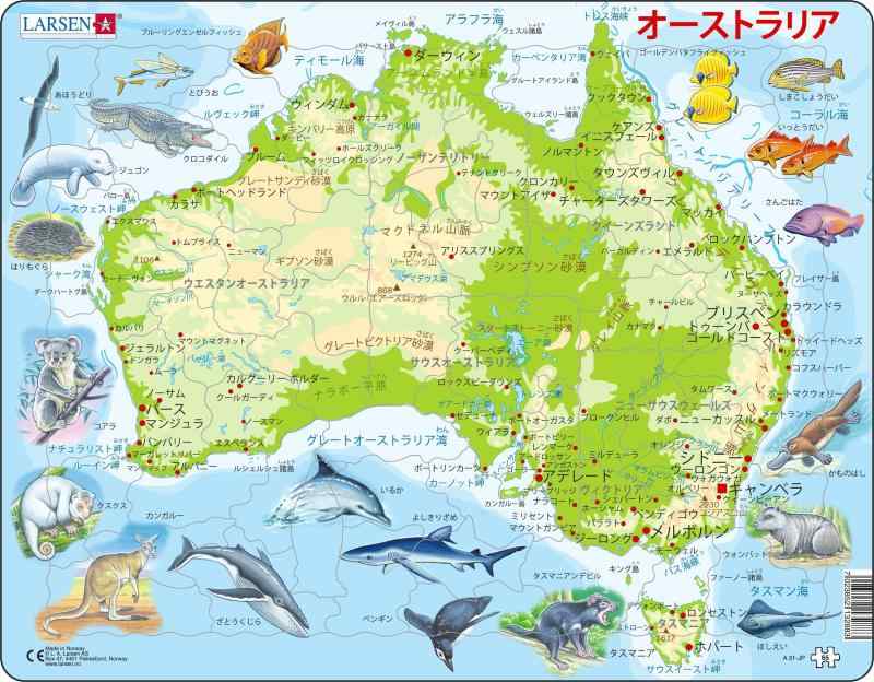 ジグソーパズル 地図 オーストラリア パズル 世界地図 学習パズル ジグゾーパズル 地理 生き物 小学生 ..