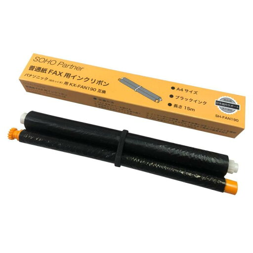 SOHO Partner パナソニック用 普通紙 FAX インクリボン KX-FAN190/190W/190V 互換 長15m SOHO Partner パナソニック用 普通紙 FAX インクリボン KX-FAN190/190W/190V 互換 長15m