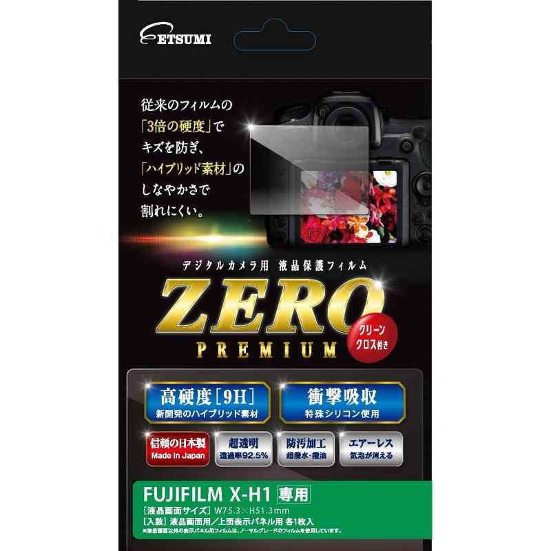エツミ 液晶 保護フィルム 高硬度の割れないシートZERO PREMIUM ゼロプレミアム FUJIFILM フジフイルム 対応