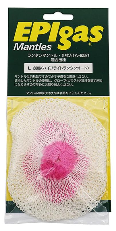 EPI(イーピーアイ) ランタンマントル 2枚入 A-6302対応機種:HBランタン