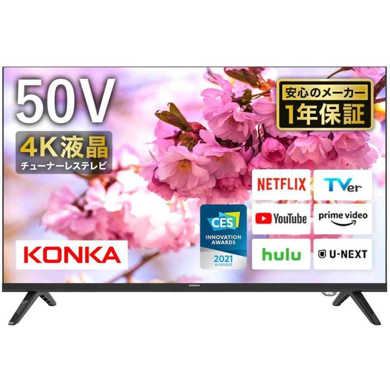 KONKA チューナーレス テレビ スマートテレビ チューナーレスTV 液晶4K