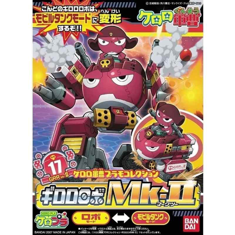 楽天市場】ケロロロボmk－2 (ケロロ軍曹)の通販