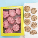 freesun クッキー型 花 【8個セット】花 クッキー型抜き ビスケットDIY焼き型 クッキー型 グッズ 製菓用品 製菓道具 プレスタイプ キッチン 子供 景品 お弁当 手作り人气 誕生日プレゼント 贈