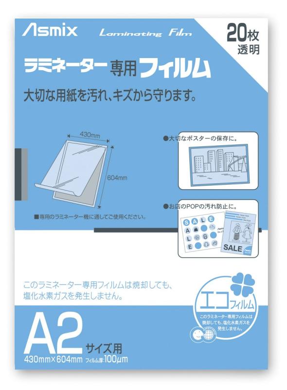 Rakuten - アスカ(Asmix) ラミネートフィルム A2サイズ 100μ 20枚入り BH-151
