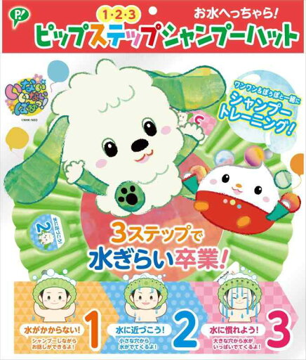PIP BABY ステップ シャンプーハット 1個 (x 1) PIP BABY ステップ シャンプーハット 1個 (x 1)