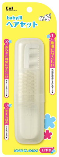 Kai 貝印 ベビー用ヘアセット ブラシはやさしいやわらかナイロン毛、クシはやさしい球面仕上げ Kai 貝印 ベビー用ヘアセット ブラシはやさしいやわらかナイロン毛、クシはやさしい球面仕上げ