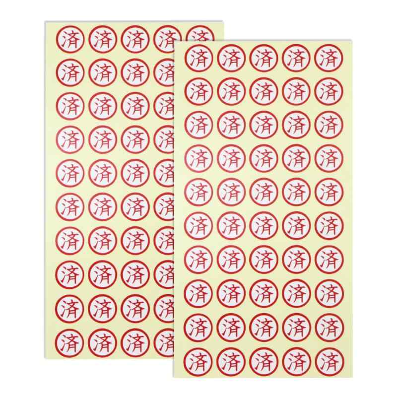 【済シール】済み印 丸シール 赤 直径16mm 事務 円形 シート イベント 行事 日本製