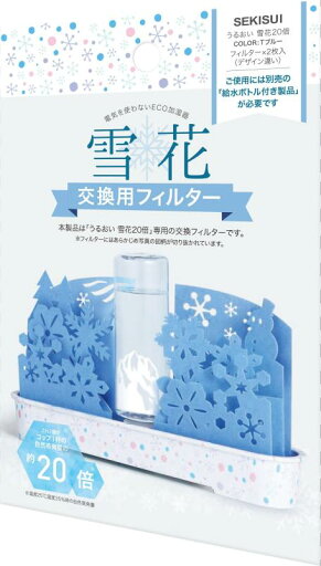 積水樹脂商事(Sekisuijushishoji) 積水樹脂 自然気化式加湿器 うるおい雪花 交換用フィルタ- ULF-YD-TBF 積水樹脂商事(Sekisuijushishoji) 積水樹脂 自然気化式加湿器 うるおい雪花 交換用フィルタ- ULF-YD-TBF