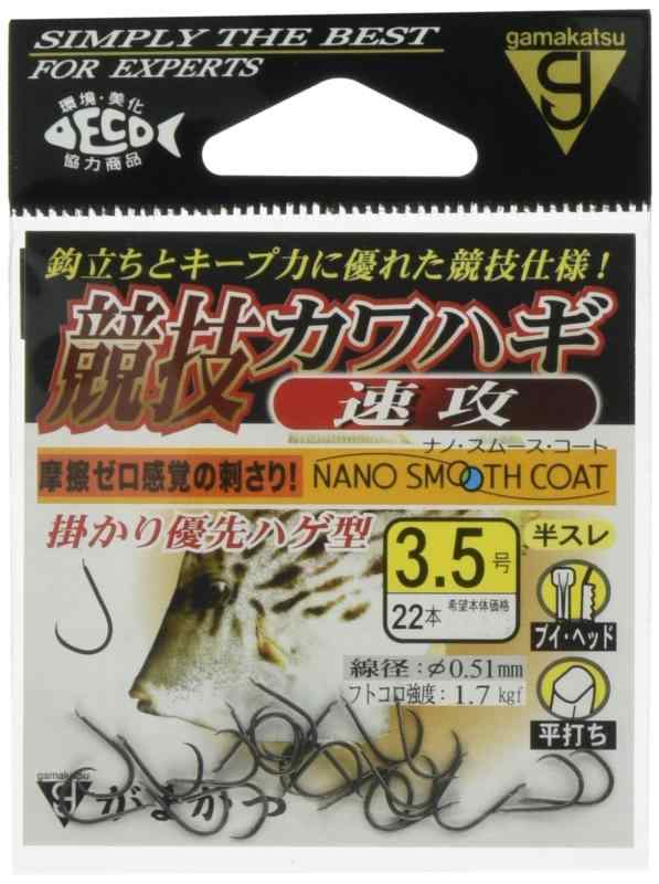 がまかつ(Gamakatsu) 競技カワハギ フック 速攻 釣り針 各種