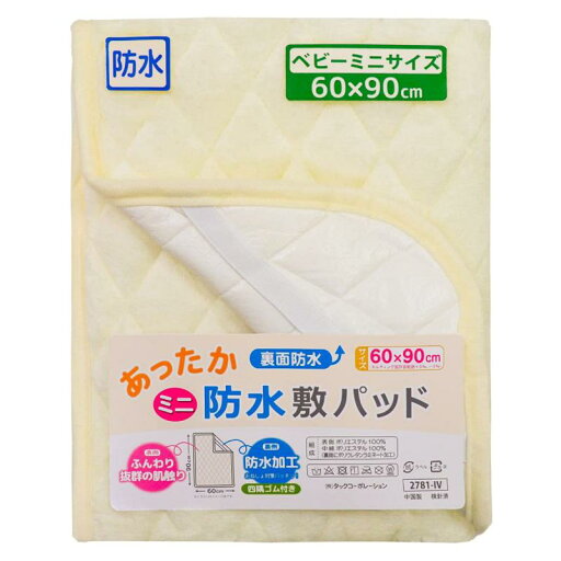 ベビー ミニサイズ あったか敷パッド 60×90cm フランネル ふんわり肌触り 四隅ゴム付き un doudou ベビー ミニサイズ あったか敷パッド 60×90cm フランネル ふんわり肌触り 四隅ゴム付き un doudou