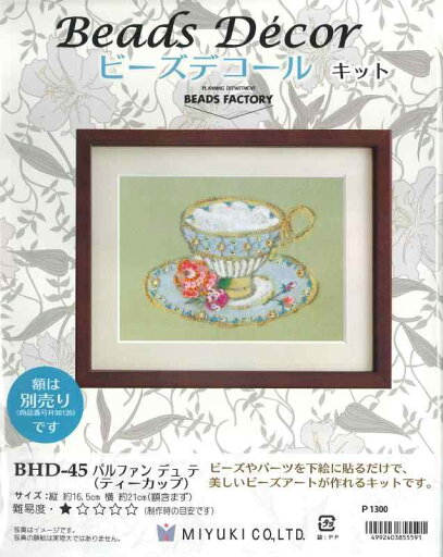MIYUKI ビーズデコールキット ティーカップ BHD-45 MIYUKI ビーズデコールキット ティーカップ BHD-45