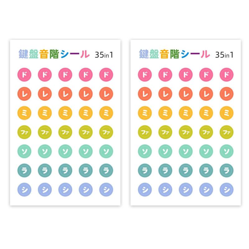 ドレミ シール 音階 ピアノ鍵盤シール キーボード 電子ピアノ カラフル はがせる 音符