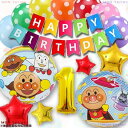 MONteriar アンパンマン カラフル オリジナル バルーンセット ナンバー バルーン ゴールド 数字 風船 女の子 男の子 誕生日バルーン 誕生日飾り 誕生日 バースデー バルーン セット 幼稚園 保(3)