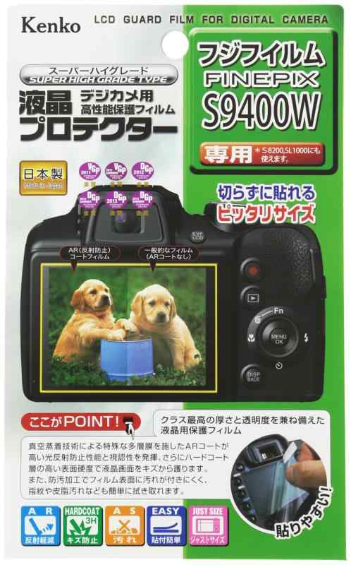 Kenko 液晶保護フィルム 液晶プロテクター FUJIFILM FinePix S9400W/S8200/SL1000用 KLP-FFPS9400Wコーティング:多層薄膜コーティングコーティング内容:防汚、アンチリフレクション、ハード素材:PET硬度:3H全光線透過率:95.5%製造国:日本