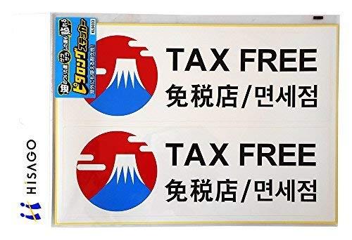 HISAGO ピタロングステッカー A4サイズ