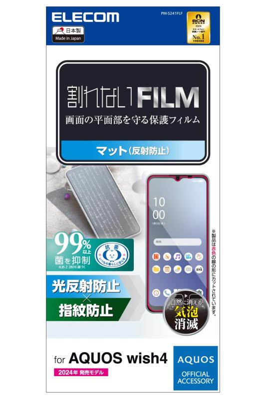 ���쥳�� AQUOS wish4 (SH-52E / SHG13) �ե���� �ޥå� ȿ���ɻ� ��������쥢 �����ɻ� �ϡ��ɥ����Ȳù� �����Ĥ��ˤ��� ������...