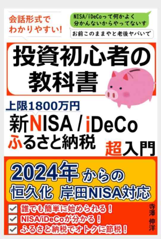 bloomelier㤨־1800 NISA/iDeCo դ뤵ǼĶ 鿴Ԥζʽ: 2024ǯιײ NISAбפβǤʤ2,674ߤˤʤޤ