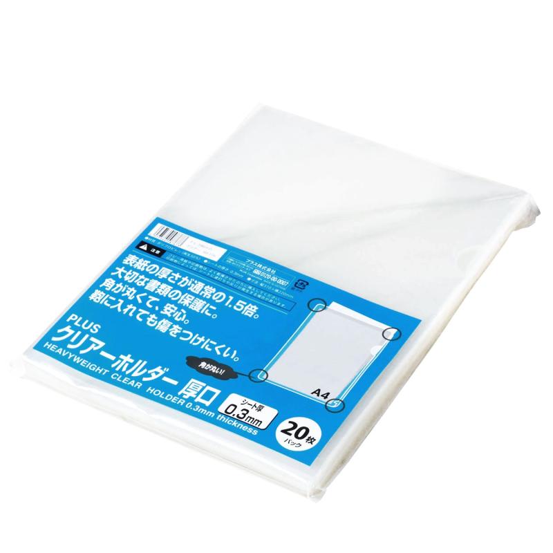 プラス クリアホルダー 厚口 0.3mm (角R) 20枚 FL-186HO 89-176 parent